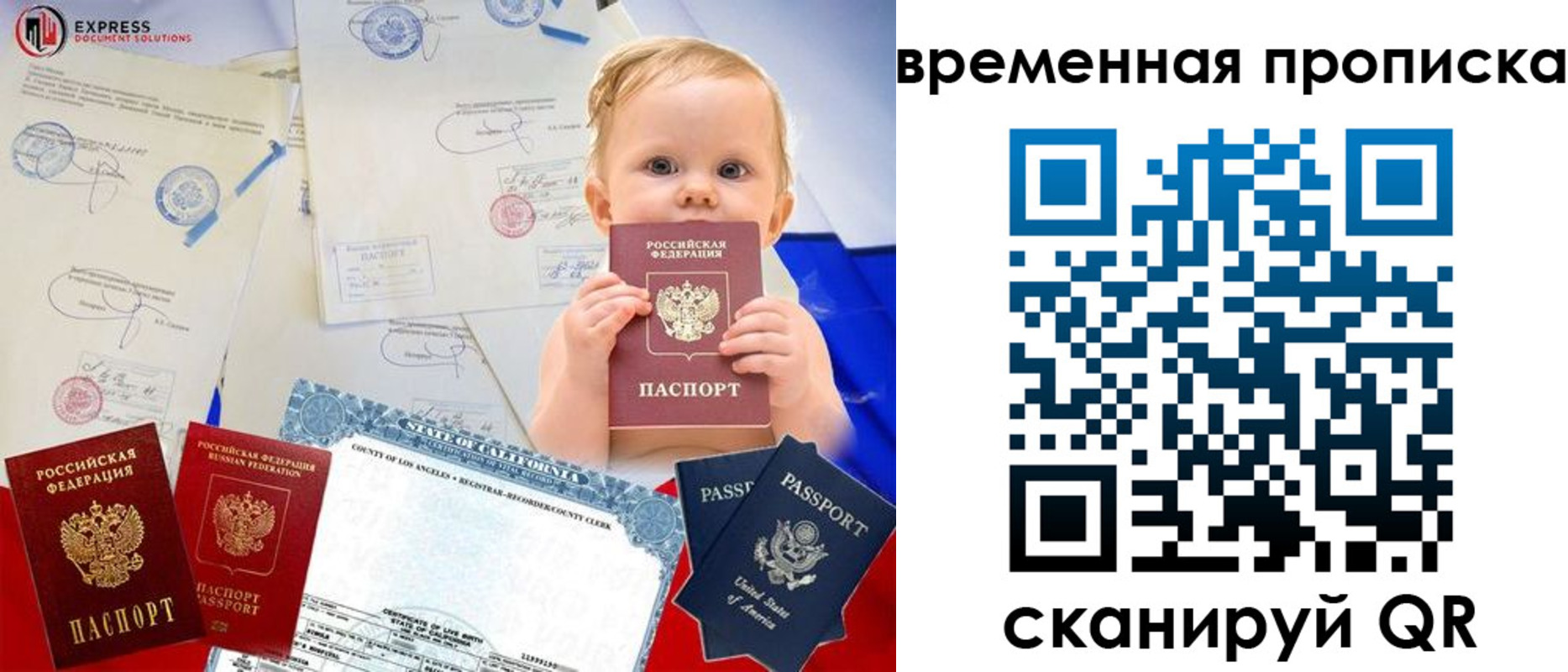 временная регистрация надежно в Вятских Полянах